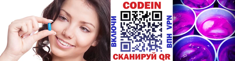 даркнет формула  Берёзовский  Кодеиновый сироп Lean напиток Lean (лин)  хочу наркоту 