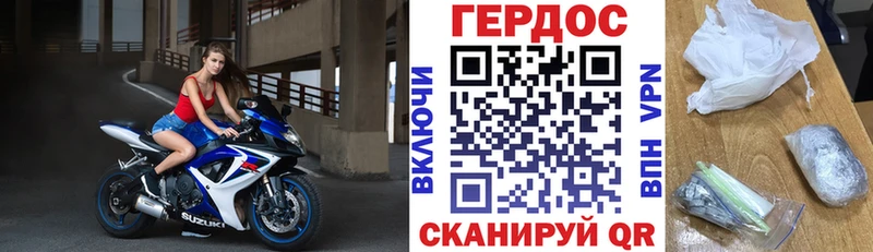 Героин белый  Берёзовский 