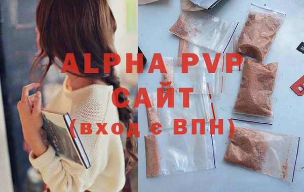 альфа пвп VHQ Балахна