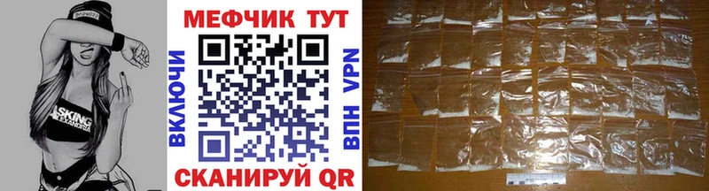 Мефедрон кристаллы  Берёзовский 